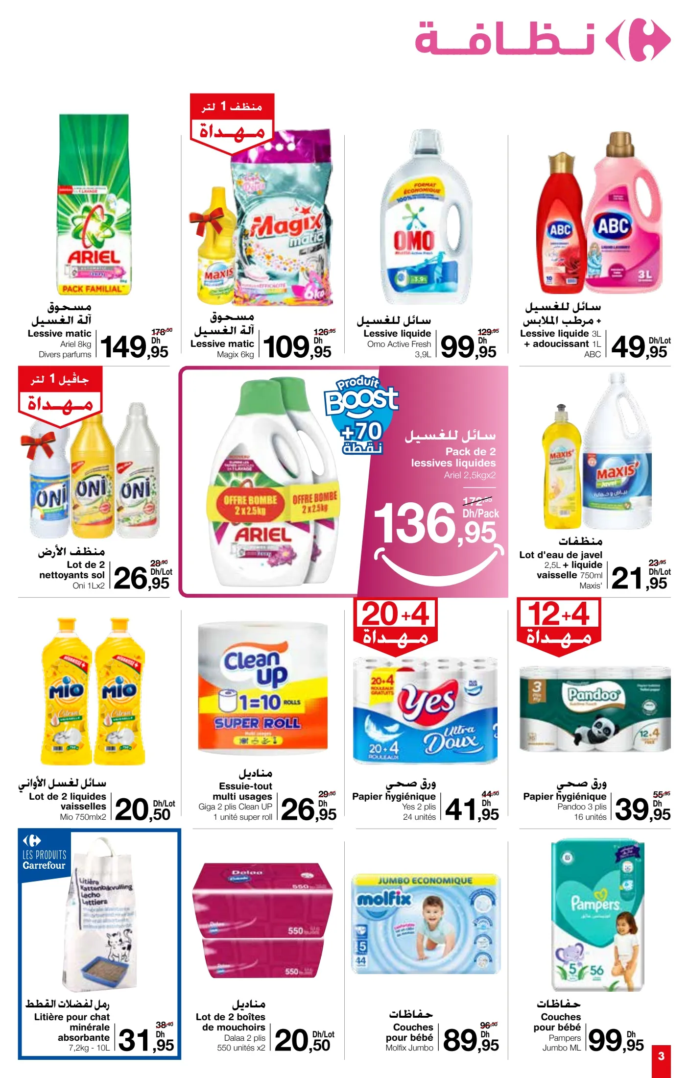 Catalogue Carrefour market du 26 septembre au 16 octobre 2024 